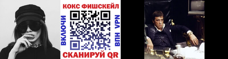 Кокаин Fish Scale Зарайск