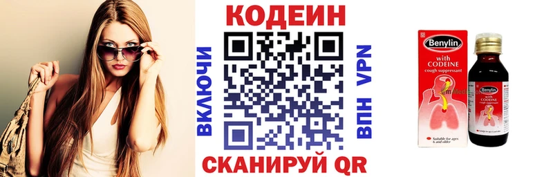 Купить где Зарайск Кодеиновый сироп Lean Purple Drank