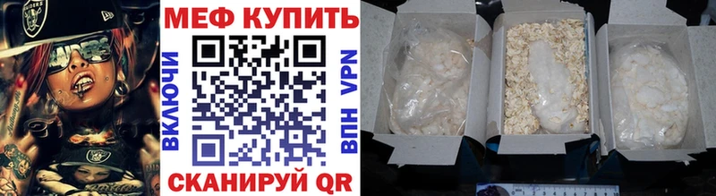 МЕФ мяу мяу  Купить где  Зарайск 