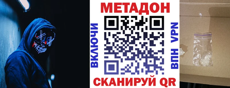 Купить закладки  Зарайск  Метадон кристалл 