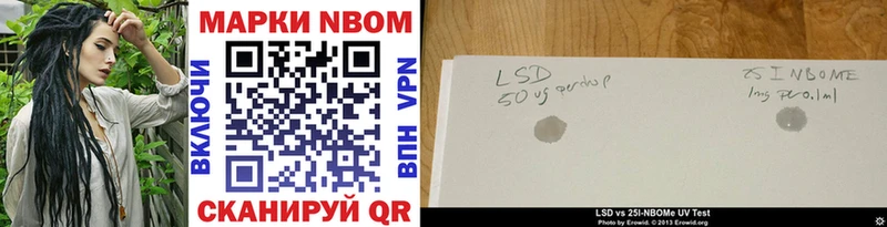 Марки 25I-NBOMe 1,5мг Купить Зарайск